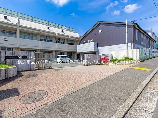 中学校 1000m 横浜市立緑が丘中学校