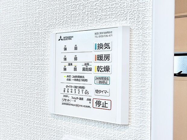 ■冬でも温かく、快適乾燥機能で湿気対策もバッチリ
