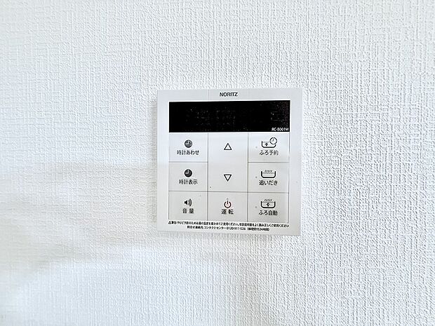 ■家族の入浴時間がバラバラでも、いつでも温かいお風呂に入れます。