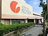 周辺：スーパー 900m そうてつローゼン六ツ川店