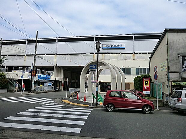京急久里浜線「京急久里浜」駅　1440ｍ
