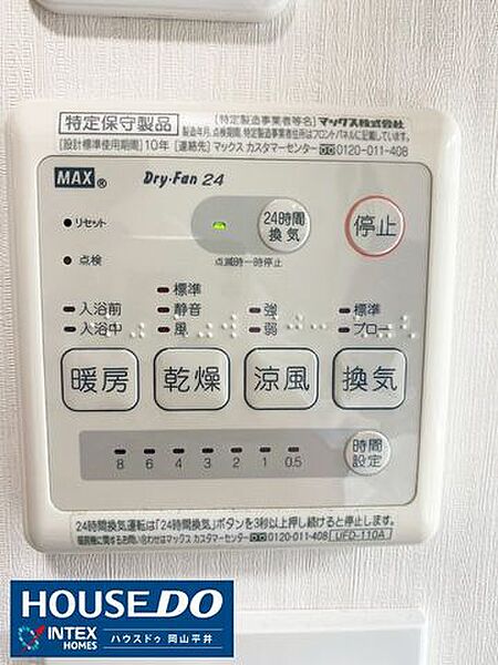 【梅雨の時期も快適！浴室乾燥機】梅雨の時期や花粉の時期も、洗濯物の心配はいりません！暖房機能もあるので、冬でもポカポカ快適なバスタイムを過ごせます。