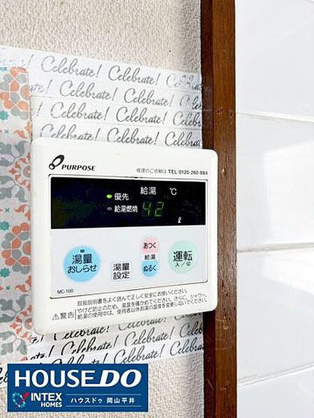 設備