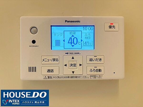 ボタン一つでお湯はりや追いだきが可能な便利な給湯リモコン！