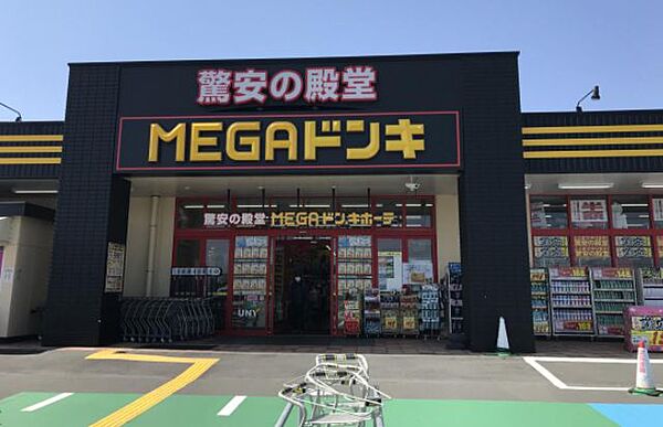 MEGAドン・キホーテUNY富士吉原店（652m）