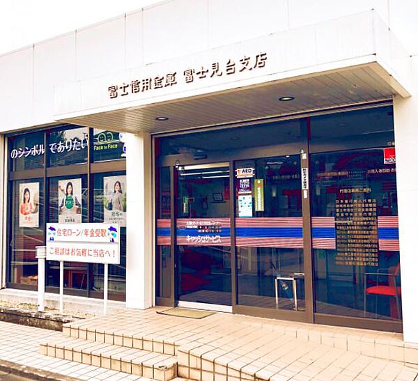富士信用金庫広見町支店（1375m）