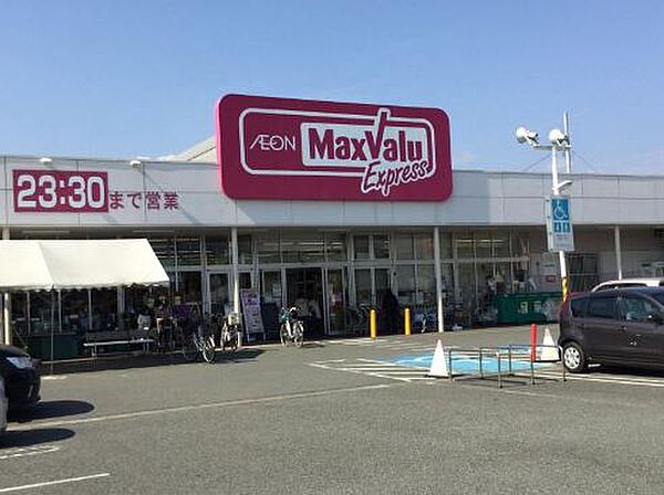マックスバリュ エクスプレス 富士国久保店（1075m）