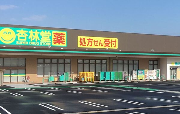 杏林堂ドラッグストア 富士厚原店（964m）