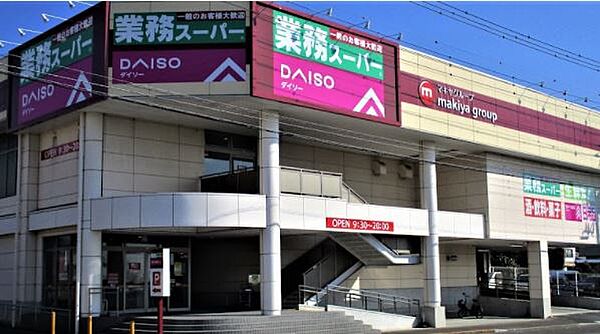 業務スーパー 厚原店（942m）
