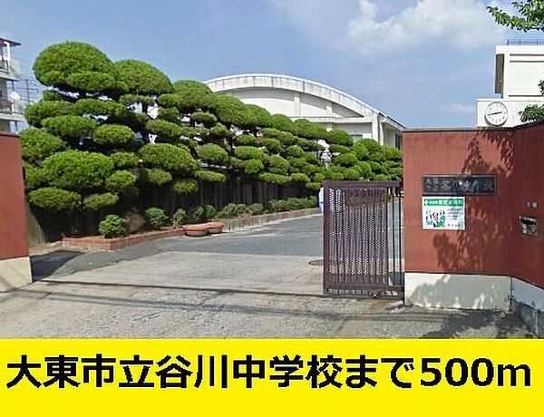 画像20:大東市立谷川中学校までまで500m