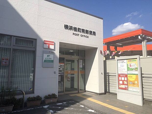 横浜桂町南郵便局駐車スペースもある、便利な郵便局です。 220m