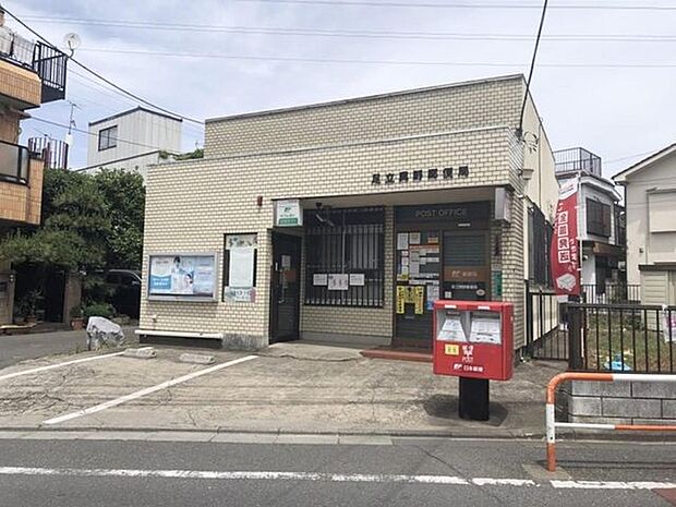 足立興野郵便局高野駅まで徒歩8分のところにある郵便局です。 650m