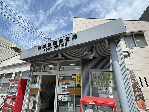 浦和西堀郵便局さいたま市にある郵便局です 890m
