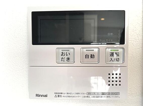 給湯設備です。
