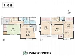 練馬区貫井4丁目 中古戸建