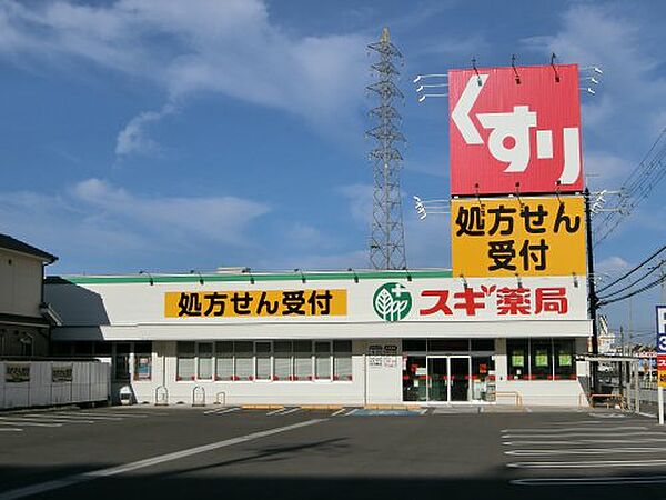 画像6:【ドラッグストア】スギ薬局　岸和田小松里店まで794ｍ