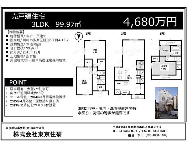 間取り：314002471314