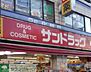 周辺：サンドラッグ笹塚南口店 徒歩4分。ドラックストア 270m