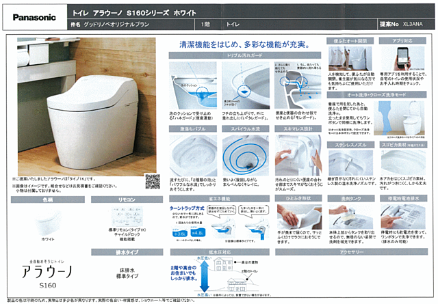 設備 熊本市中央区八王寺町