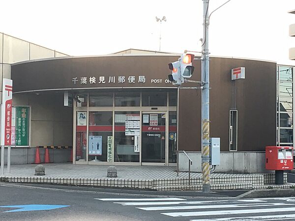 千葉検見川郵便局710m徒歩9分
