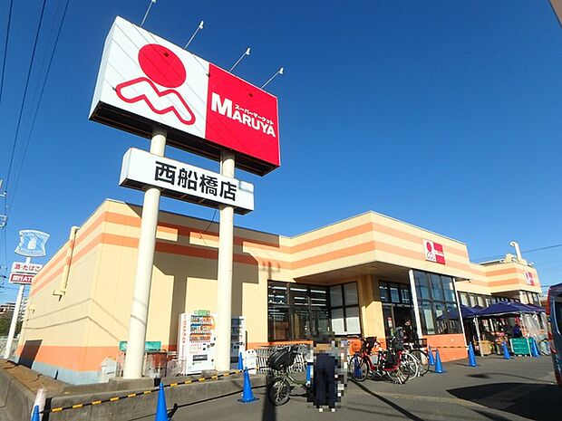 マルヤ西船店730m徒歩10分