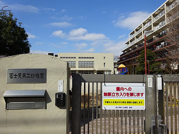 冨士見第二幼稚園230m徒歩3分