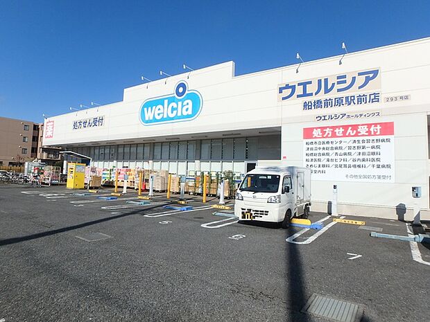 ウエルシア 船橋前原駅前店600m徒歩8分