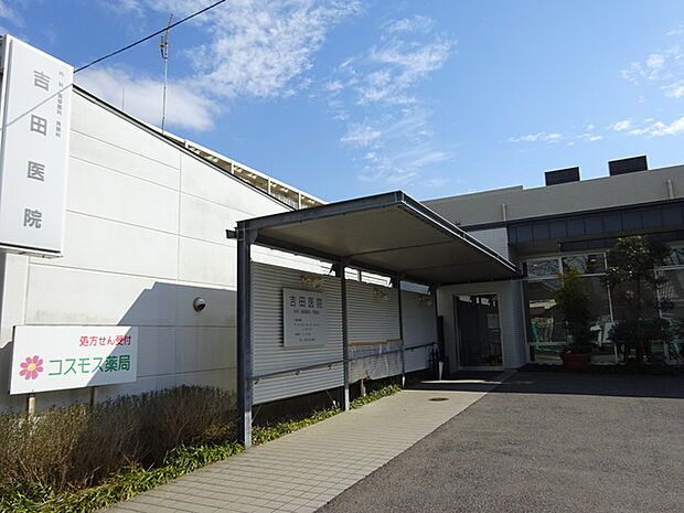 吉田医院270m徒歩4分