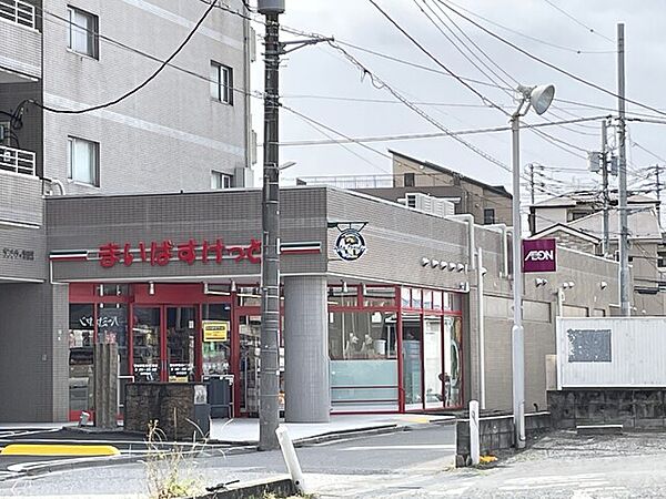 まいばすけっと鷺沼店4丁目店550m徒歩7分