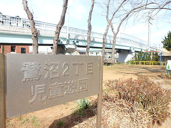 鷺沼2丁目児童遊園500m徒歩7分