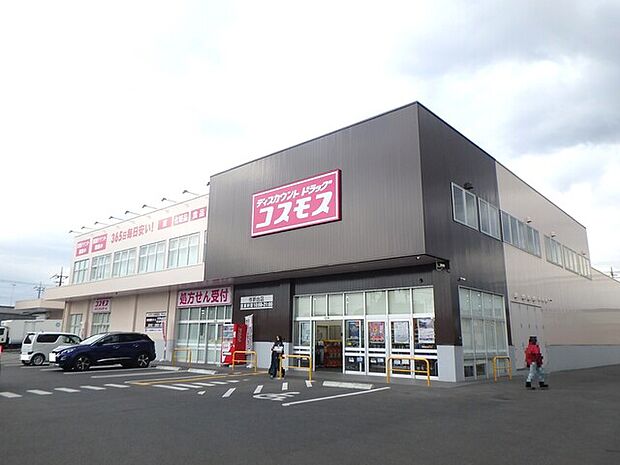 ドラッグストアコスモス 作新台店170m徒歩3分