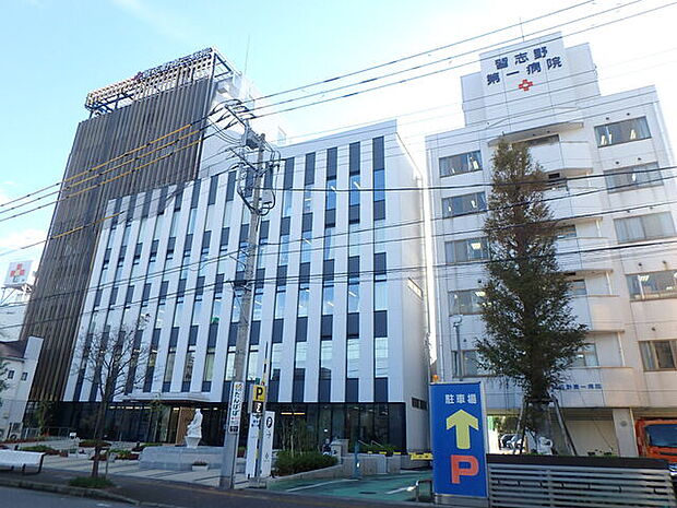 習志野第一病院1330m徒歩17分