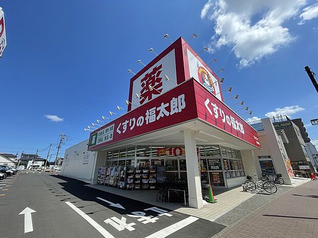 くすりの福太郎実籾2号店250m徒歩4分