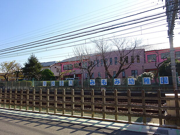 みもみ幼稚園330m徒歩5分