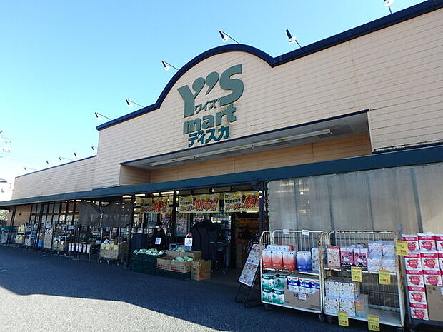 ワイズマート 西小中台店1580m徒歩20分