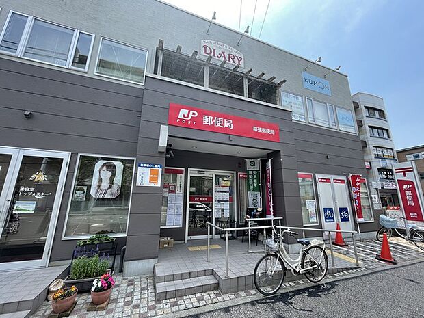 幕張郵便局1270m徒歩16分