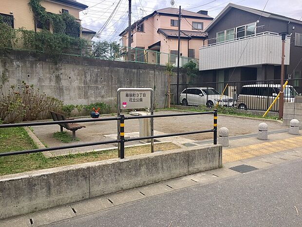幕張町3丁目花立公園330m徒歩5分