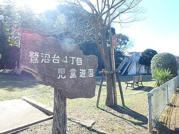 鷺沼台4丁目児童遊園260m徒歩4分