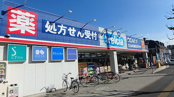 ウエルシア　千葉小仲台店760m徒歩10分