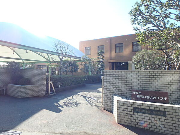 千葉市稲毛いきいきプラザ500m徒歩7分