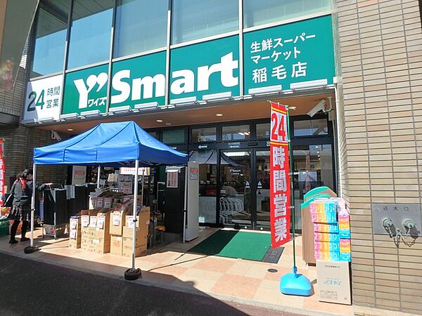 ワイズマート　稲毛店570m徒歩8分