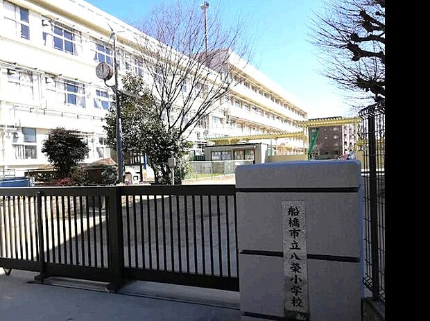 船橋市立八栄小学校1190m徒歩15分