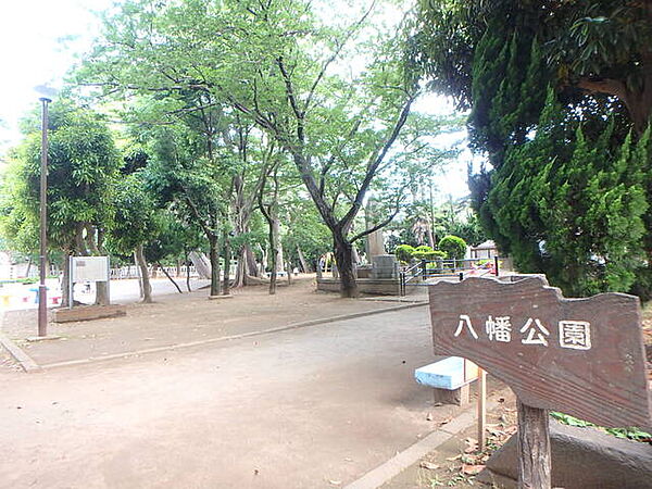 八幡公園290m徒歩4分