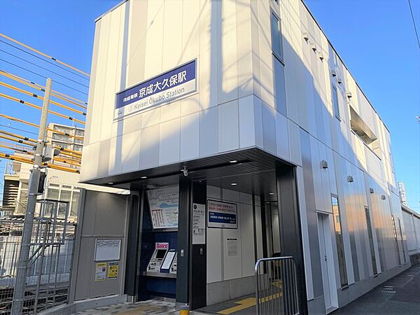 京成本線「京成大久保」駅660m徒歩8分