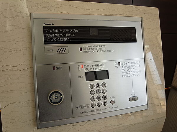 安心のセキュリティ、オートロックシステム