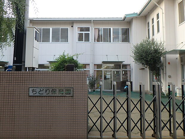 ちどり保育園340m徒歩5分