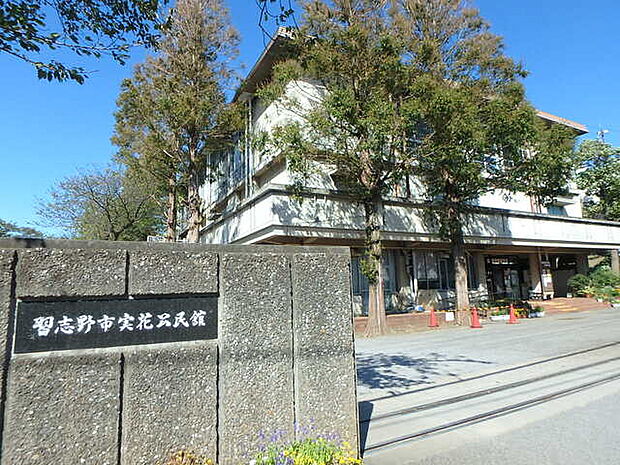 習志野市実花公民館340m徒歩5分