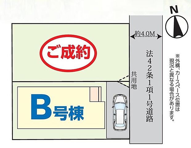 区画図 A号棟成約済み