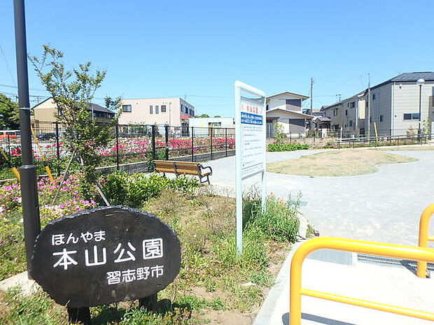 本山公園750m徒歩10分