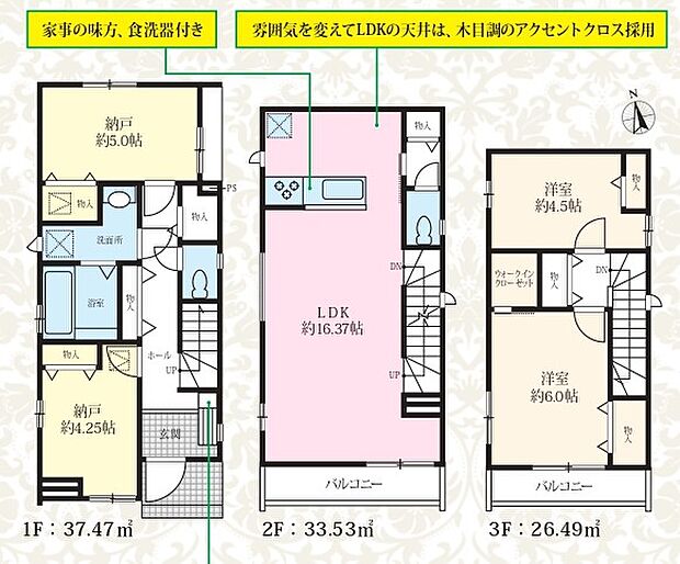 E号棟間取り図